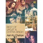 Best Of Jagjit Singh And Chitra Singh - Aah Ko Chahiye - Vol 2 - Arjun Arry Song Download